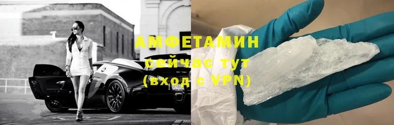 Amphetamine VHQ  как найти закладки  Вольск 