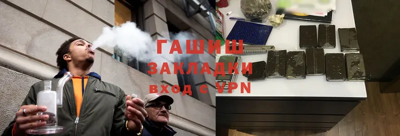 где купить   Вольск  ГАШ хэш 